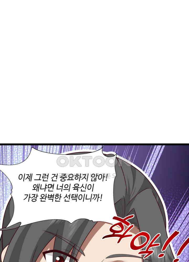 혼돈의 연단사 477 29
