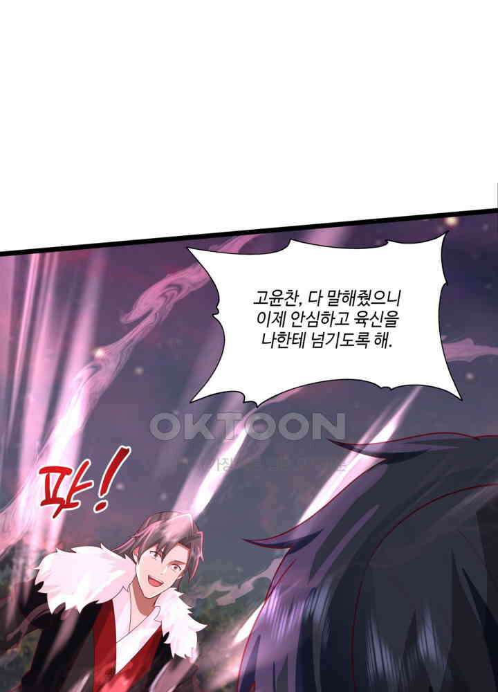 혼돈의 연단사 477 31