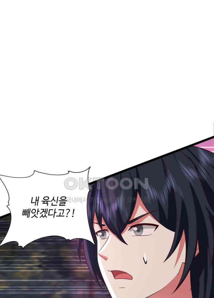 혼돈의 연단사 477 33
