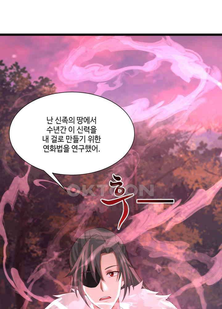 혼돈의 연단사 477 35