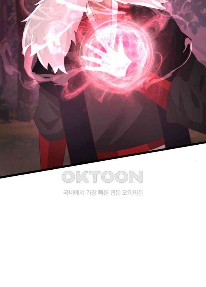 혼돈의 연단사 477 36