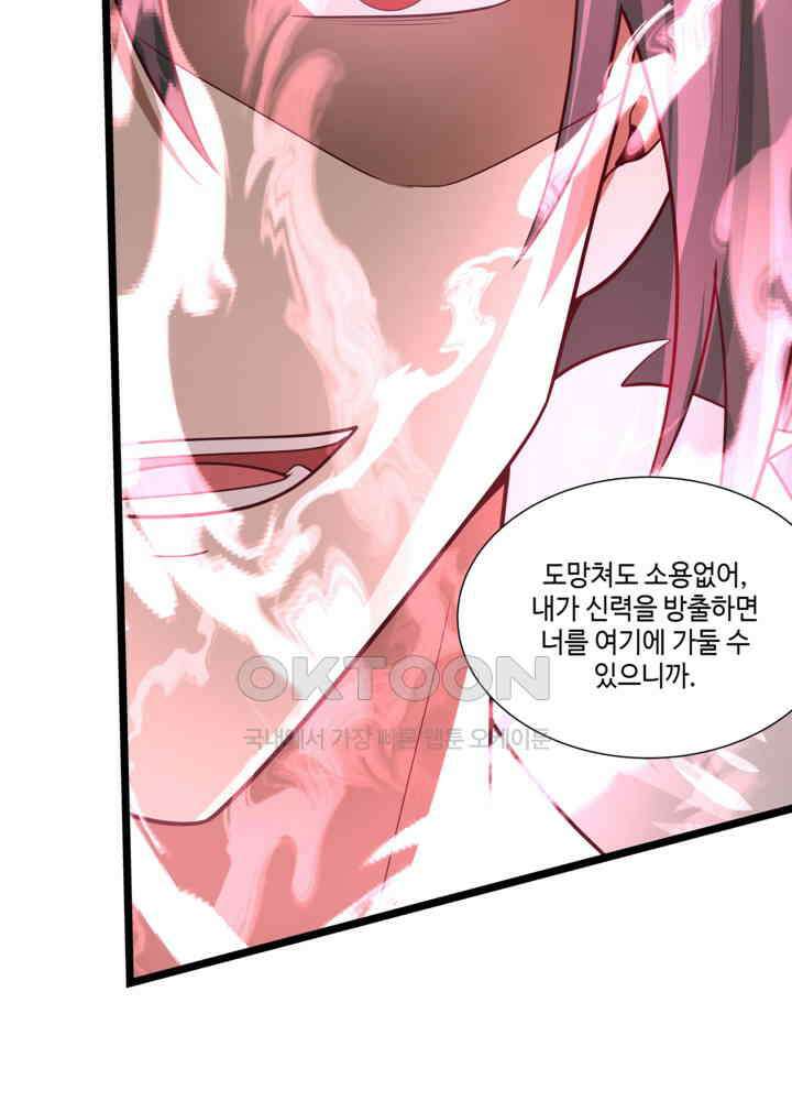 혼돈의 연단사 477 38