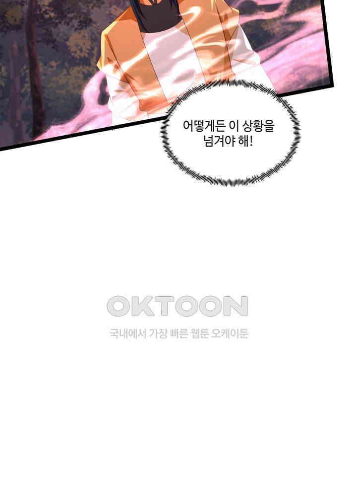 혼돈의 연단사 477 40