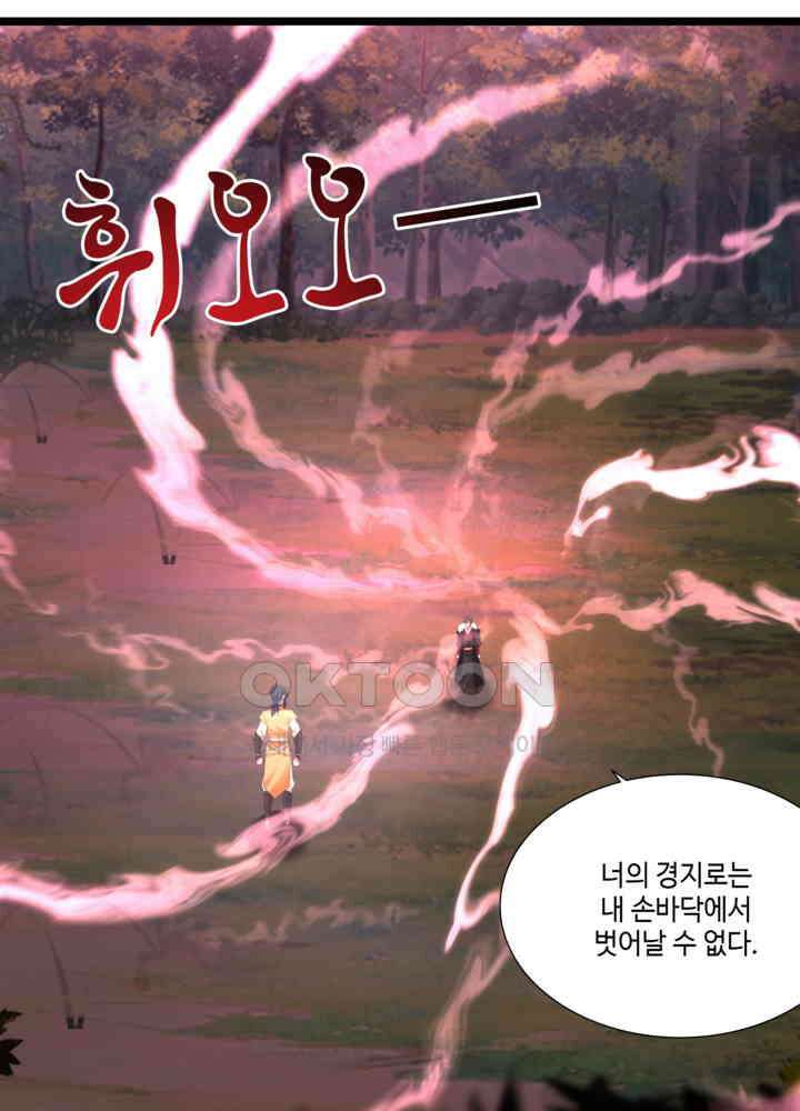 혼돈의 연단사 477 41