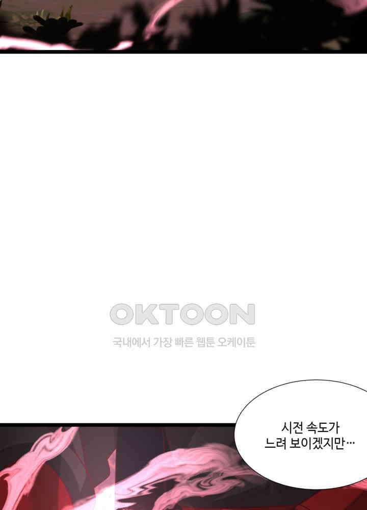 혼돈의 연단사 477 42
