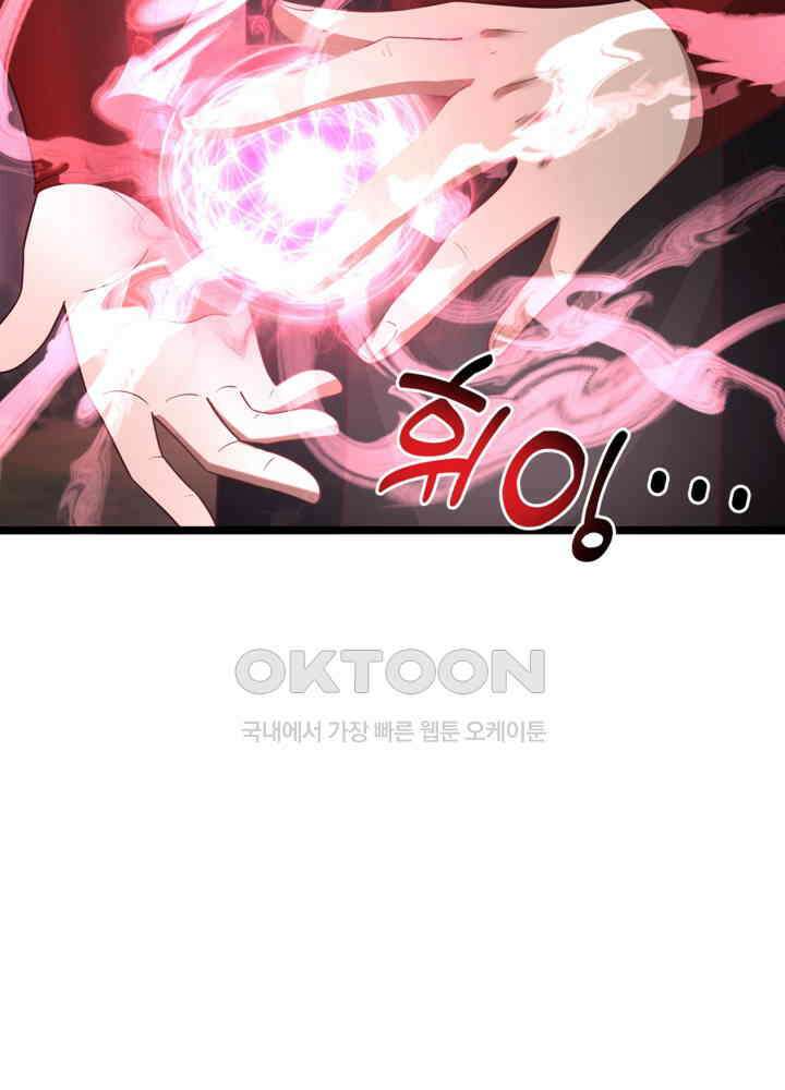 혼돈의 연단사 477 43
