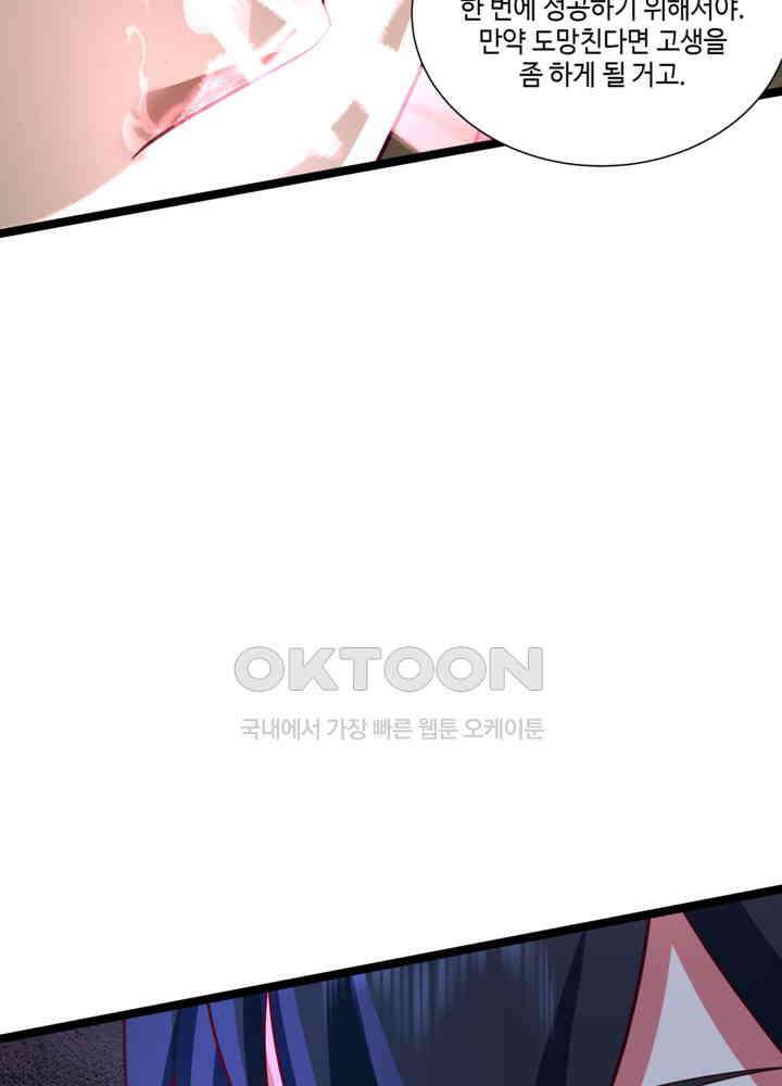 혼돈의 연단사 477 45