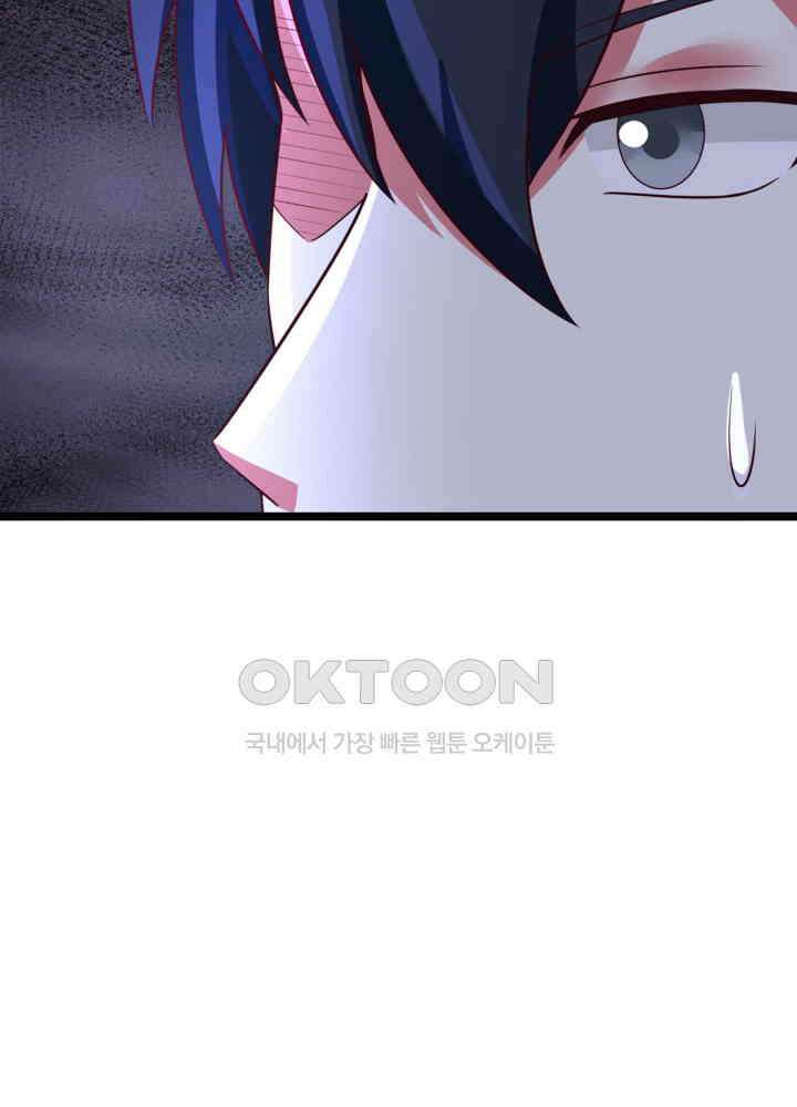 혼돈의 연단사 477 46