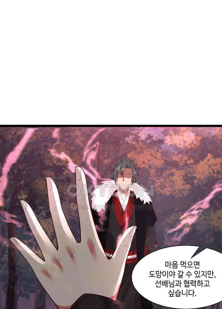 혼돈의 연단사 477 47