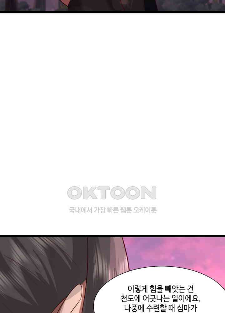 혼돈의 연단사 477 48