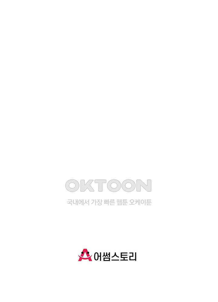 혼돈의 연단사 477 53