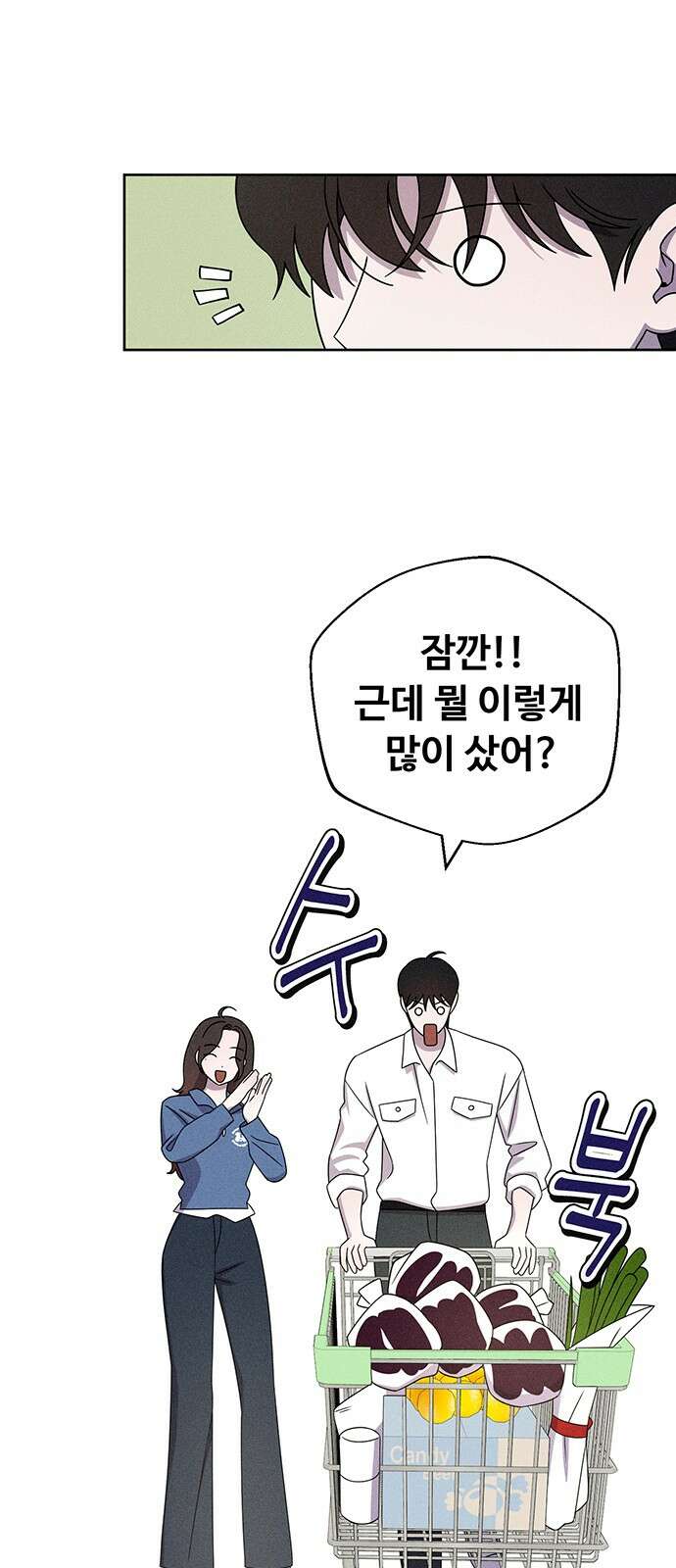러브 로스팅 15화 8