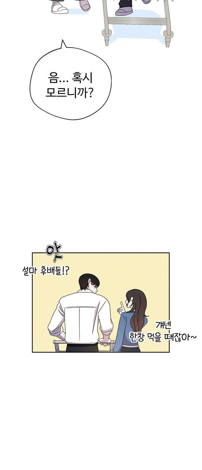 러브 로스팅 15화 9