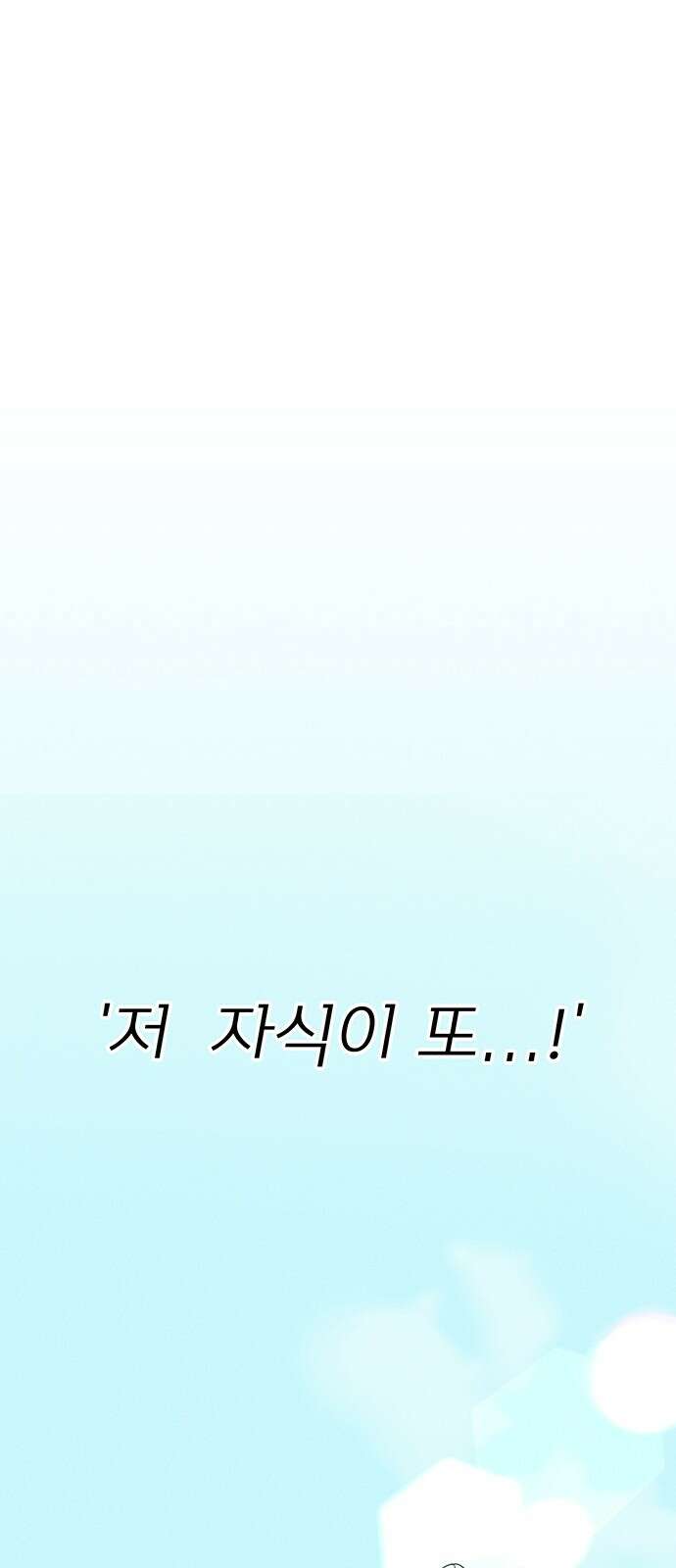 러브 로스팅 15화 11