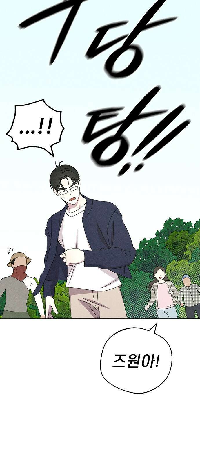 러브 로스팅 15화 19