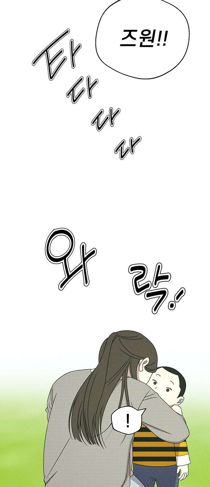 러브 로스팅 15화 23