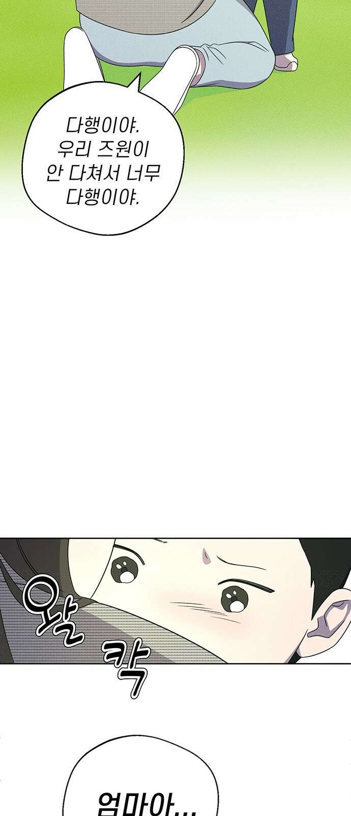 러브 로스팅 15화 24