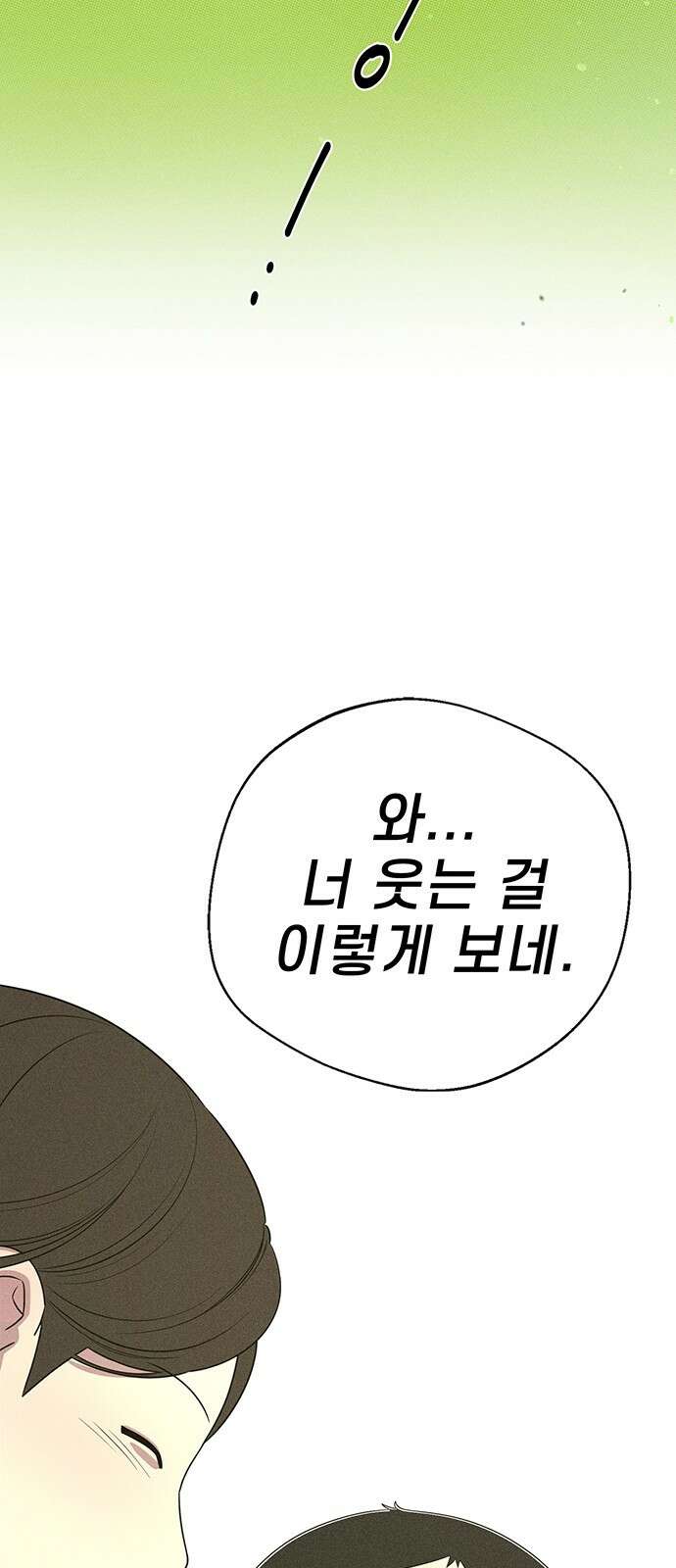 러브 로스팅 15화 26