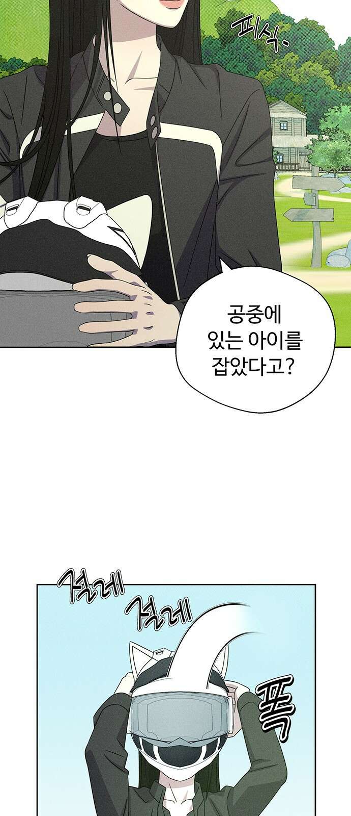 러브 로스팅 15화 30