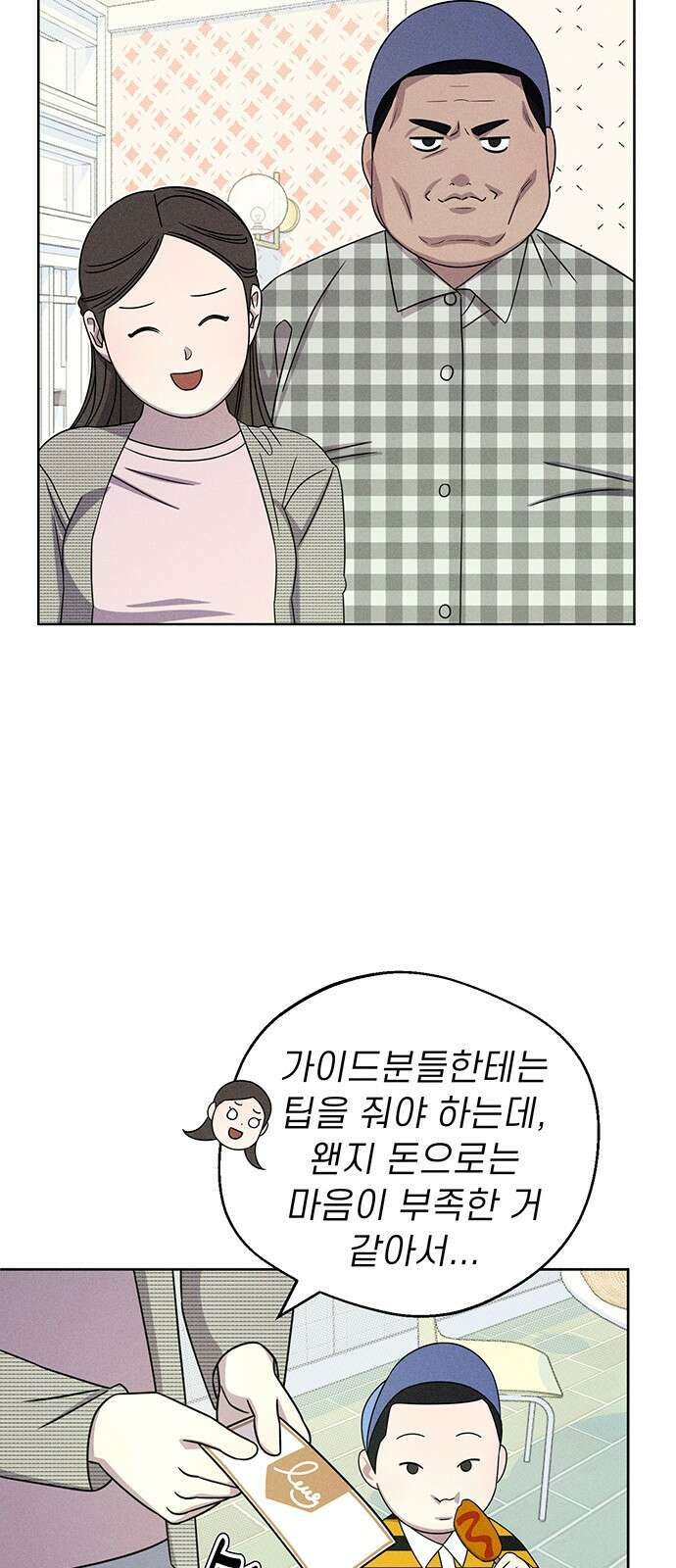 러브 로스팅 15화 34