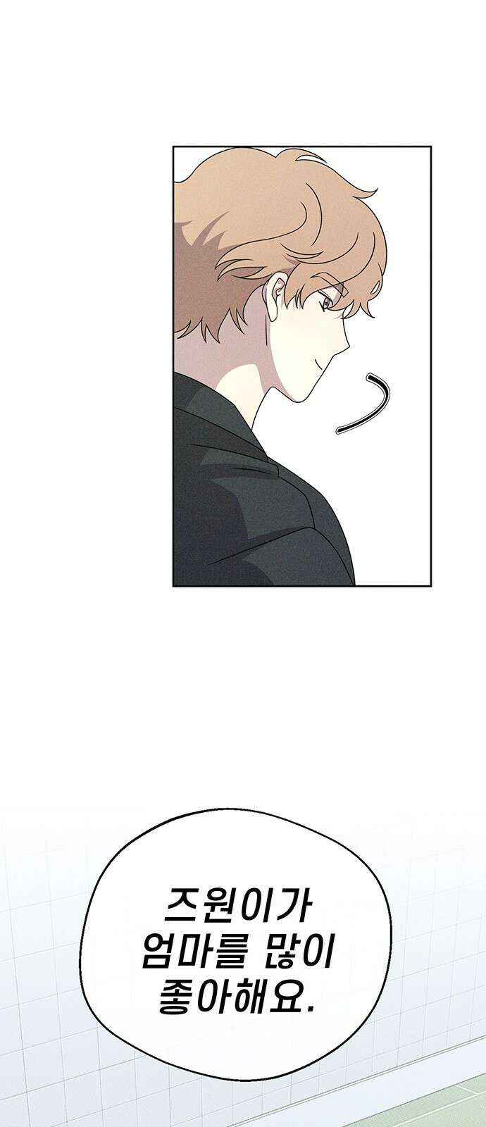 러브 로스팅 15화 39