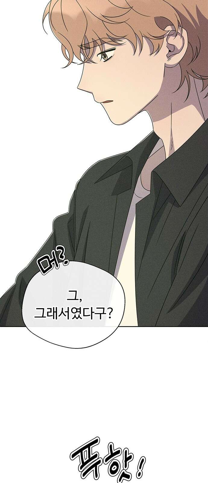 러브 로스팅 15화 50