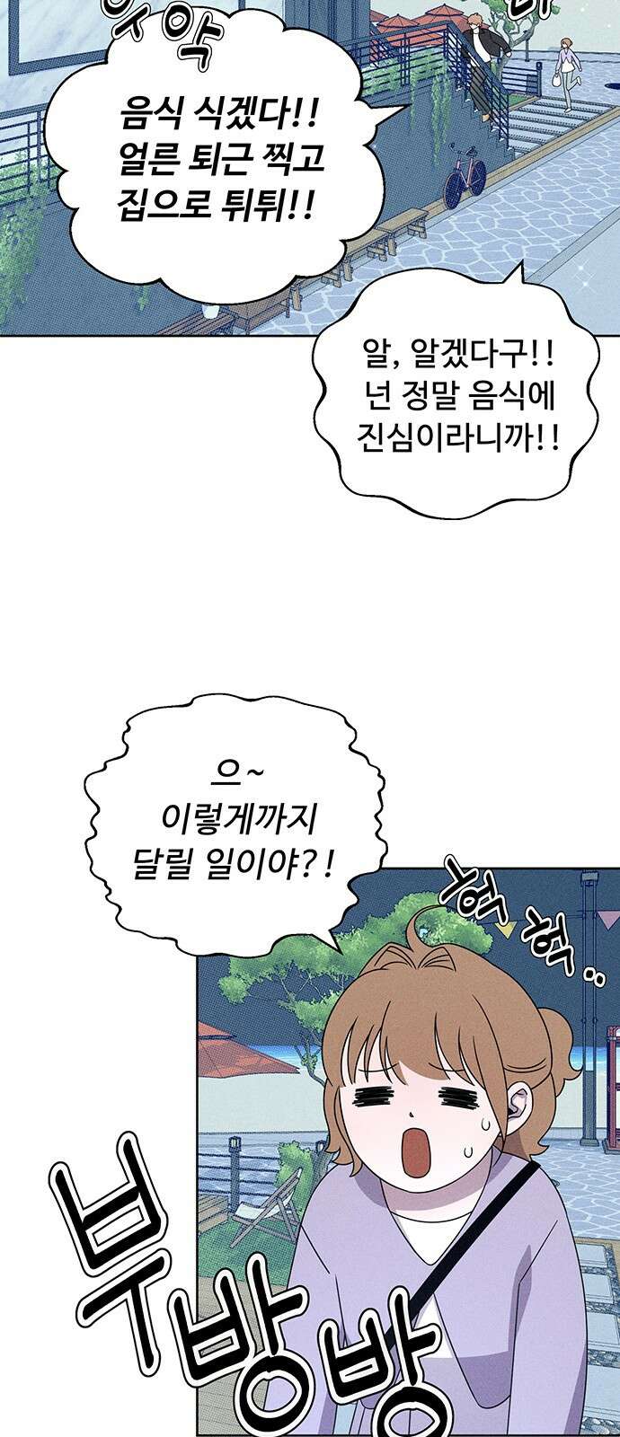 러브 로스팅 15화 55