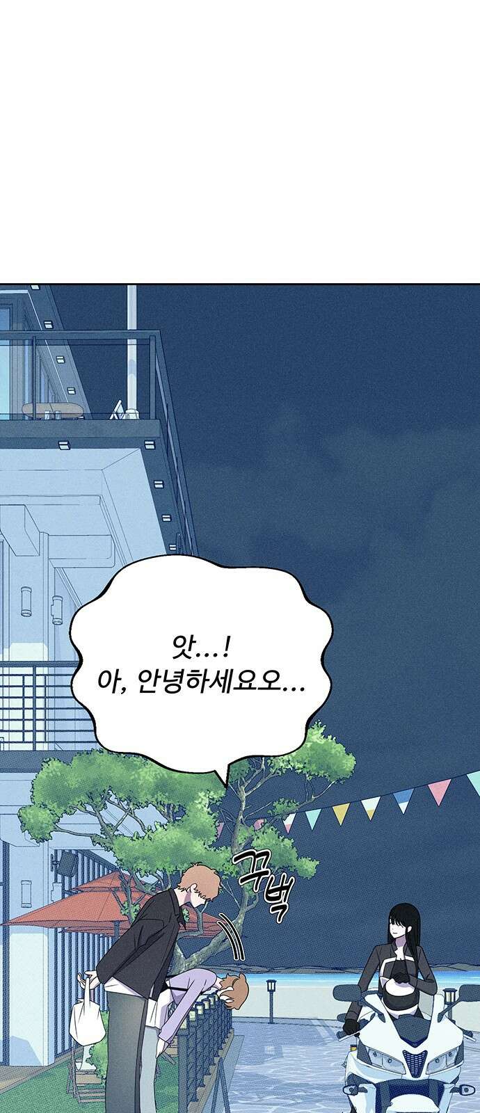 러브 로스팅 15화 59