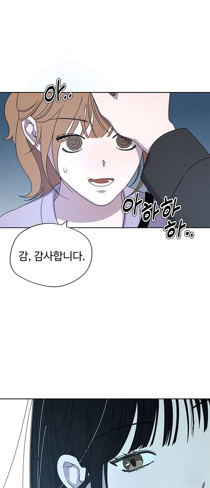 러브 로스팅 15화 64