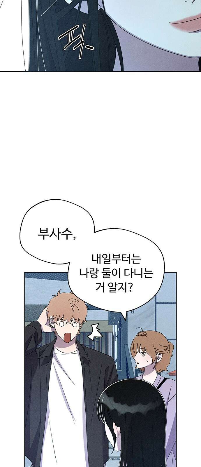러브 로스팅 15화 65