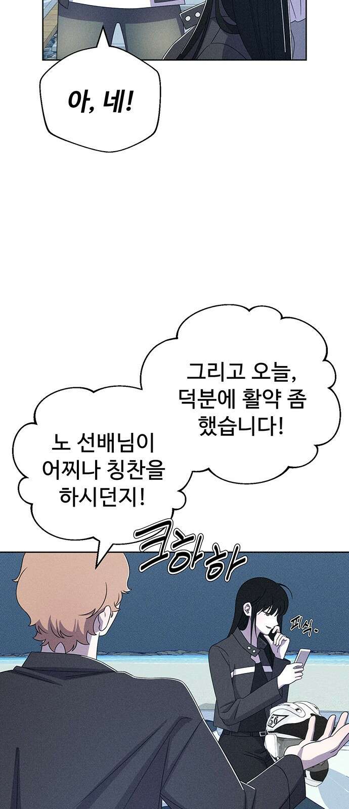 러브 로스팅 15화 66