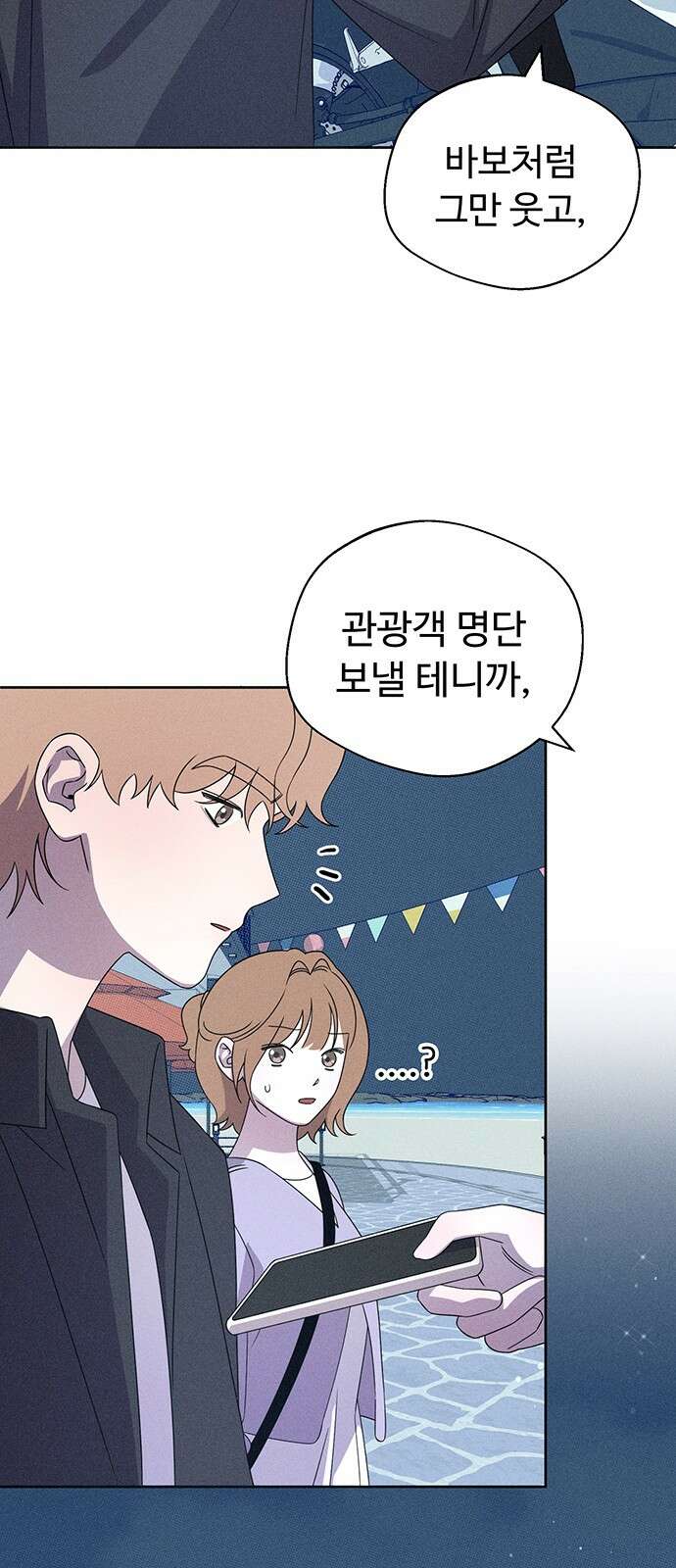 러브 로스팅 15화 67