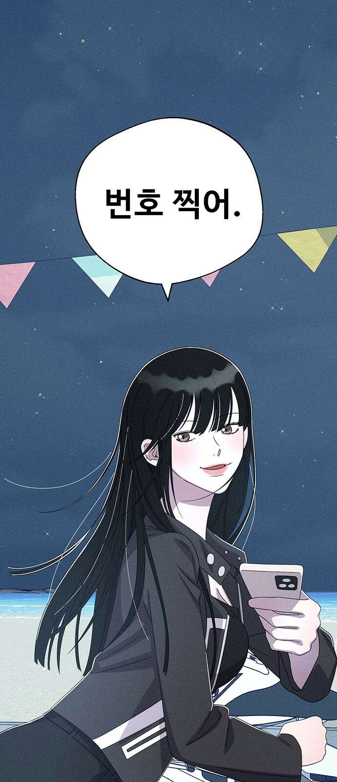 러브 로스팅 15화 68
