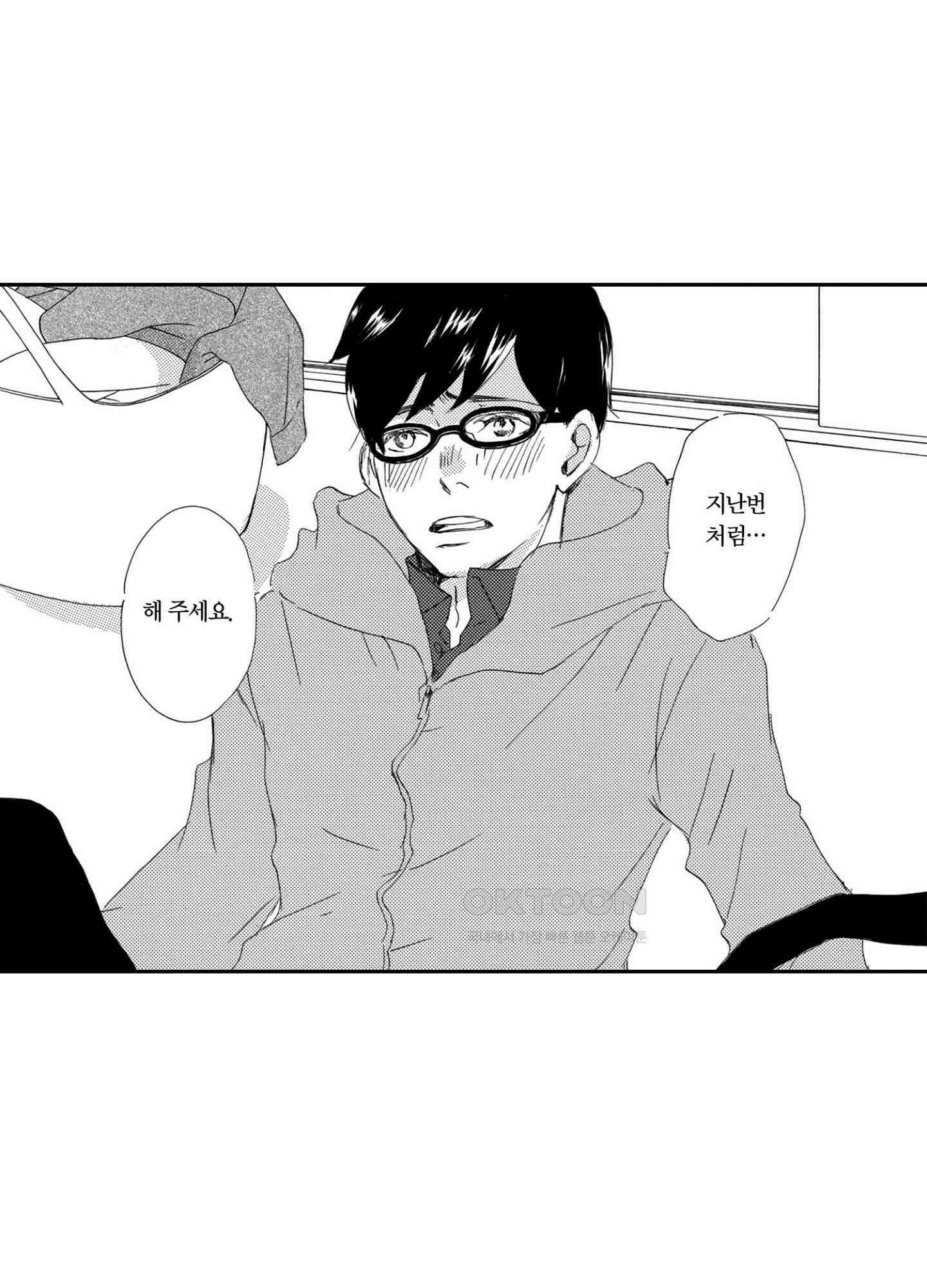 신데렐라 콤플렉스 32화 6