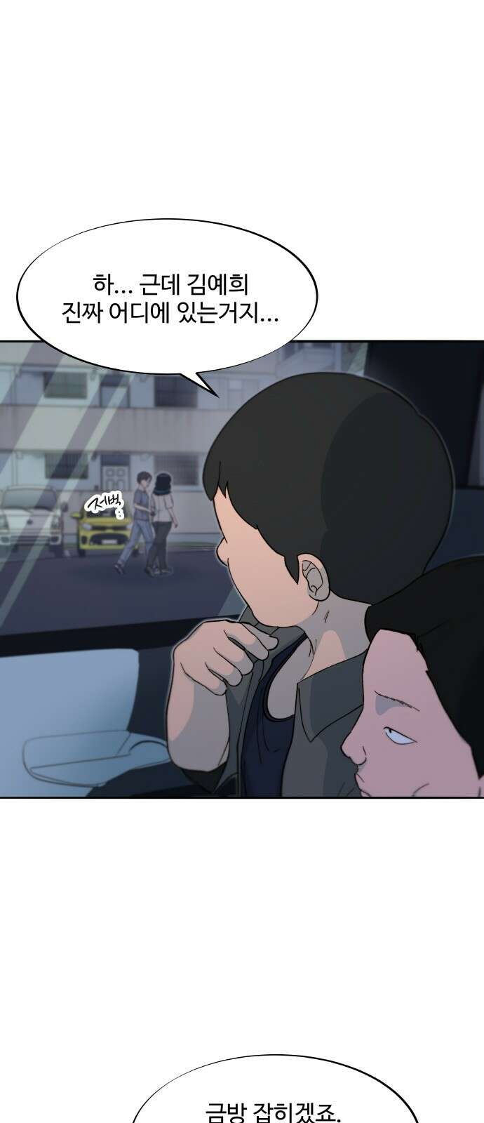 팔이피플 2부 55화 차미미와 그의 가족들 1