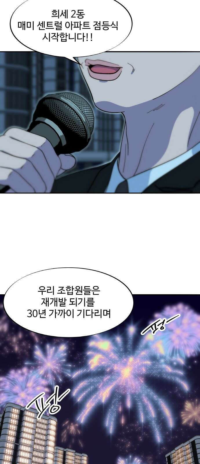 팔이피플 2부 55화 차미미와 그의 가족들 5