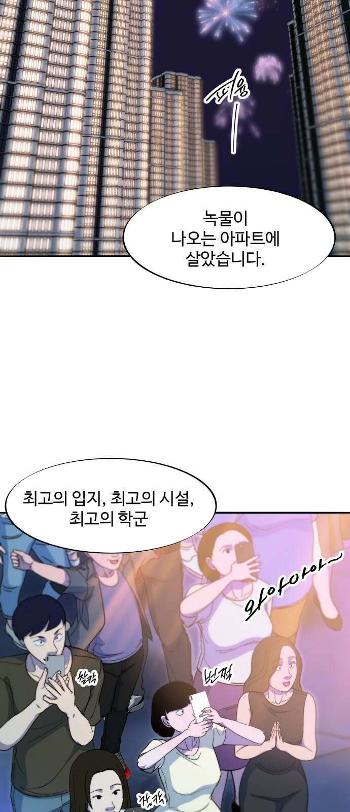 팔이피플 2부 55화 차미미와 그의 가족들 6