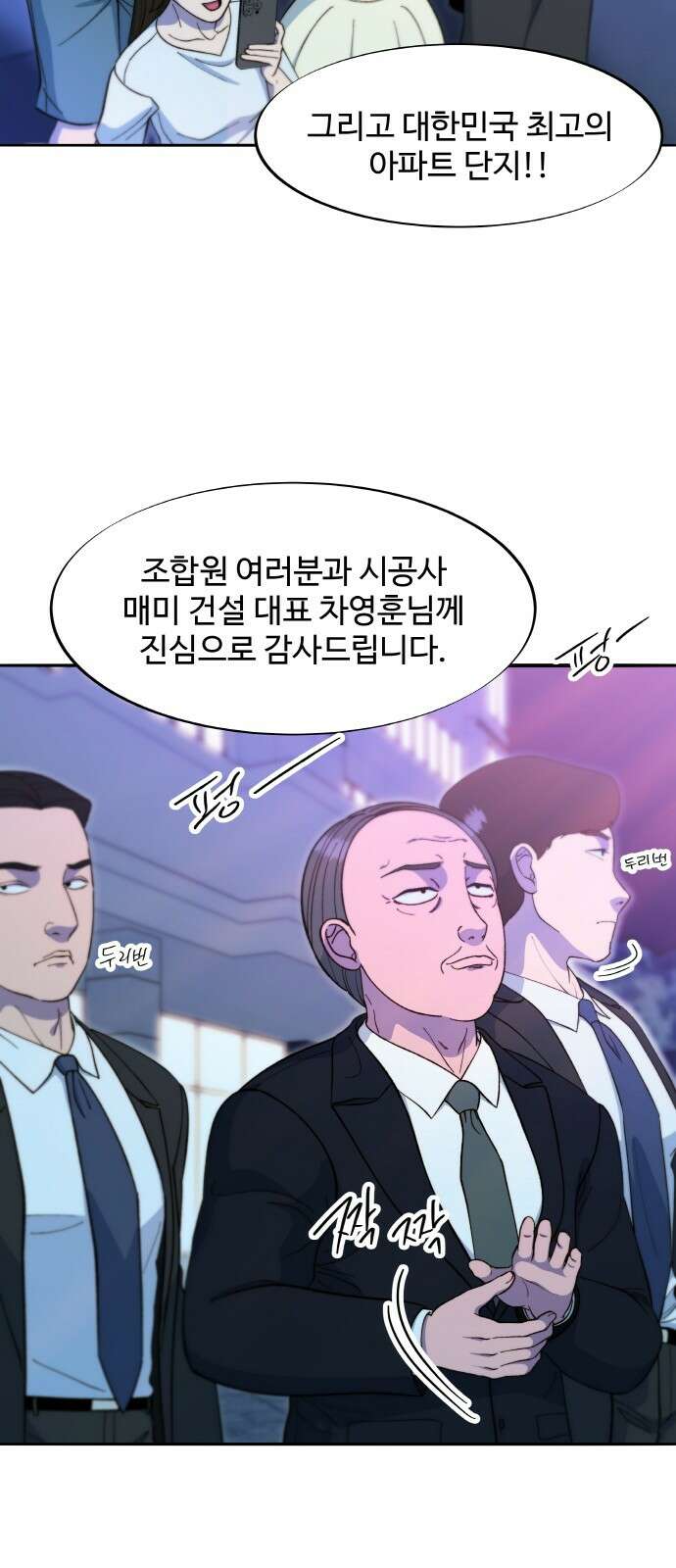 팔이피플 2부 55화 차미미와 그의 가족들 7