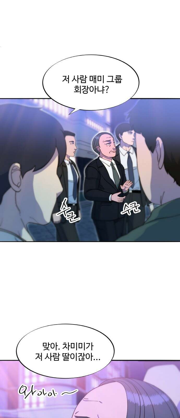 팔이피플 2부 55화 차미미와 그의 가족들 8