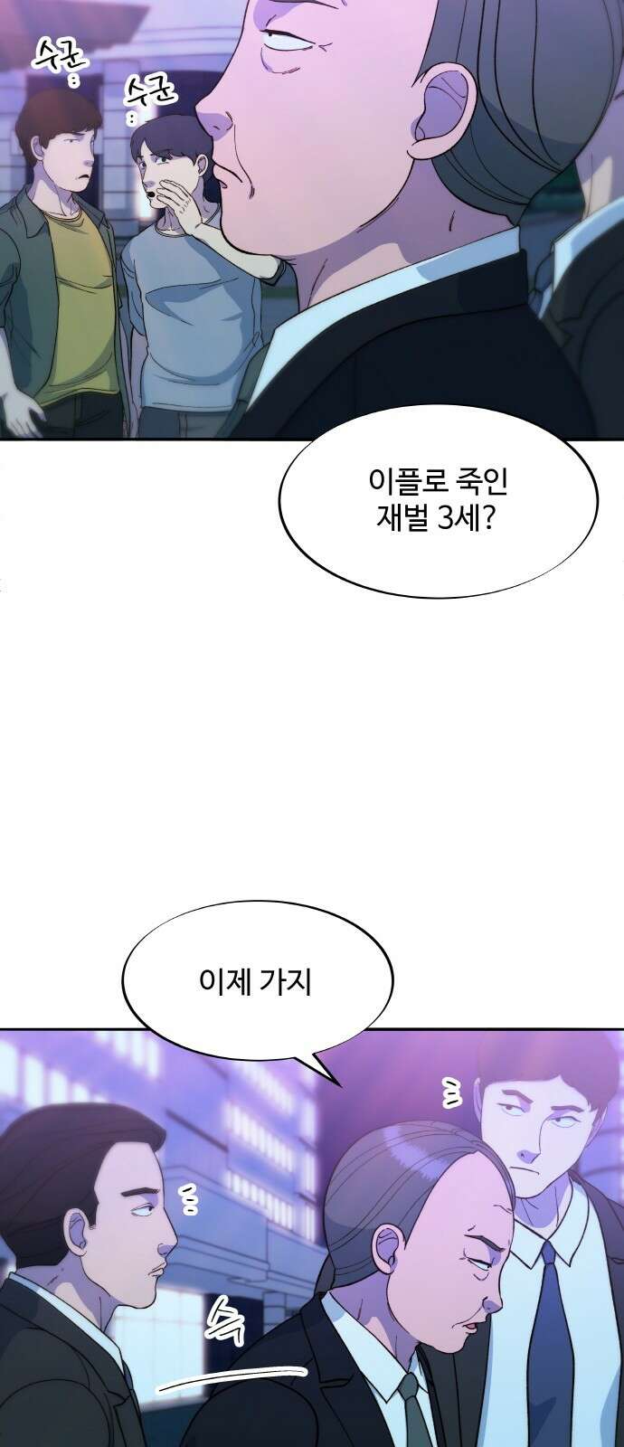 팔이피플 2부 55화 차미미와 그의 가족들 9
