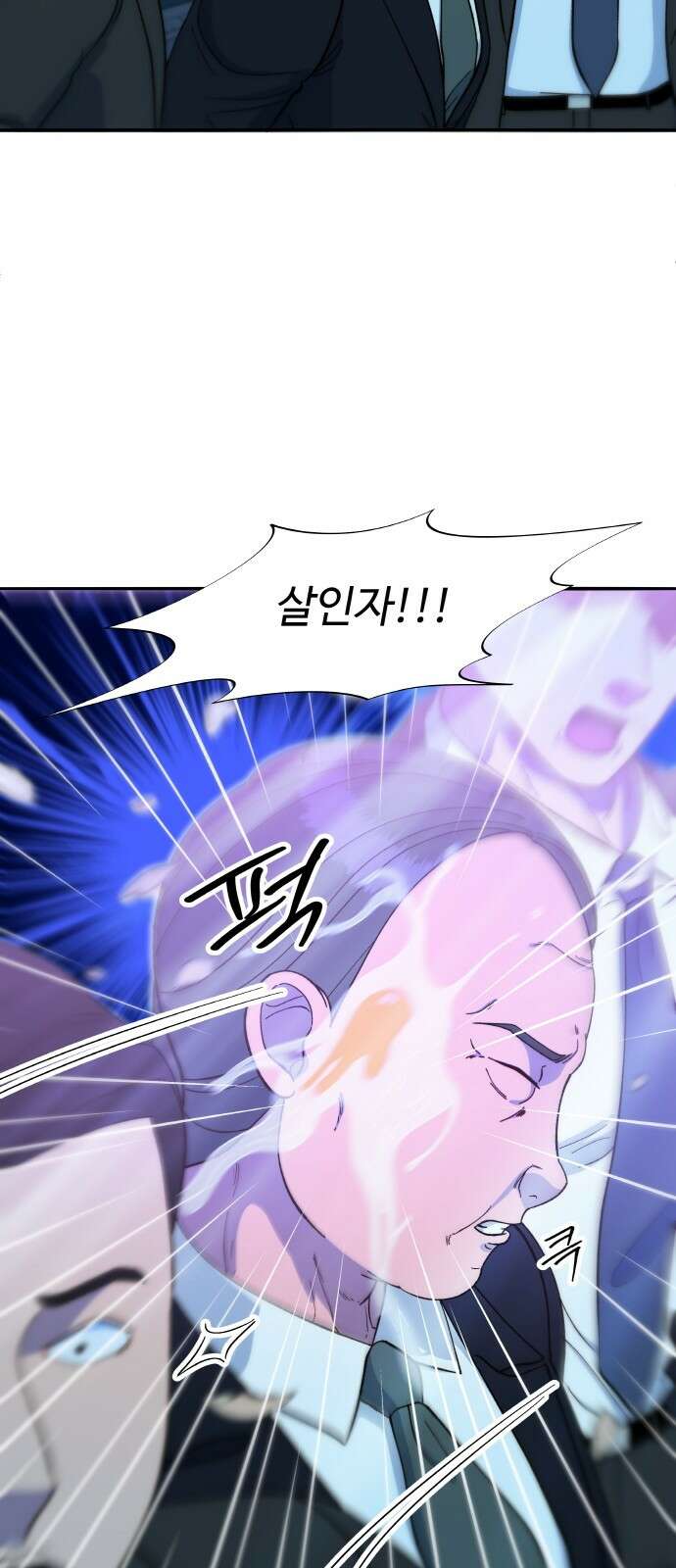 팔이피플 2부 55화 차미미와 그의 가족들 10