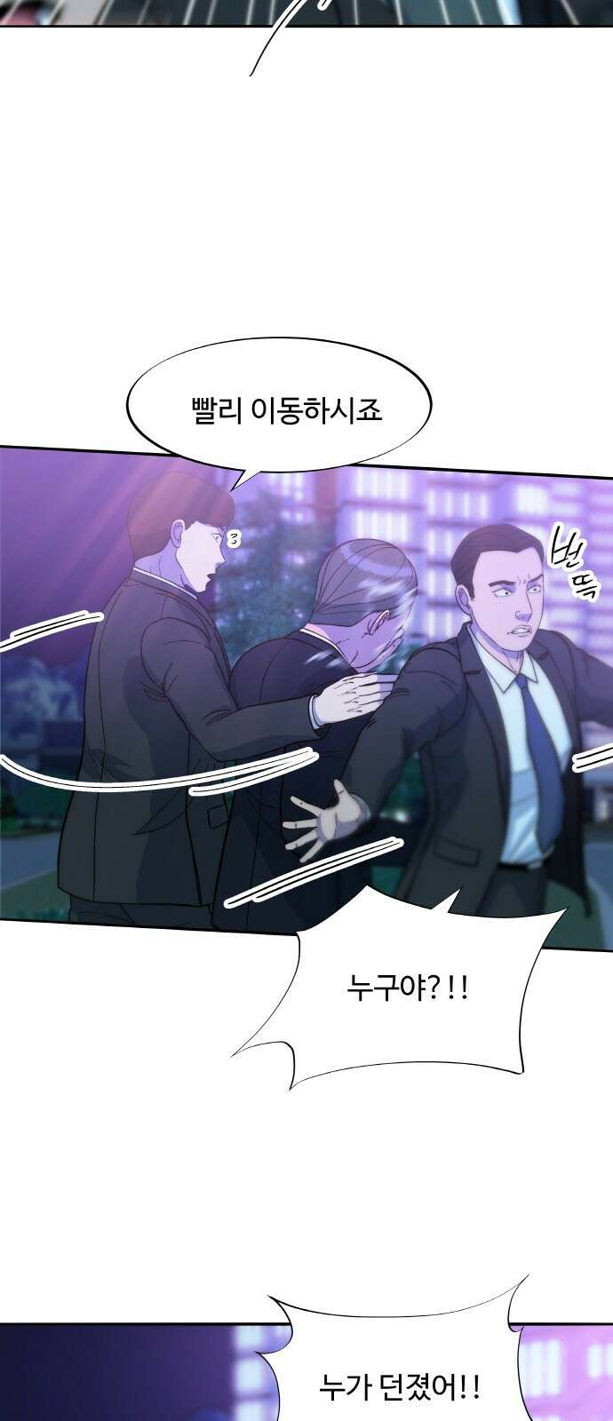 팔이피플 2부 55화 차미미와 그의 가족들 11