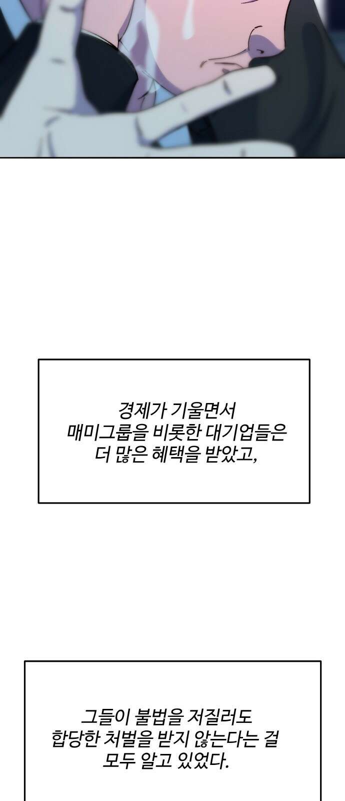 팔이피플 2부 55화 차미미와 그의 가족들 13