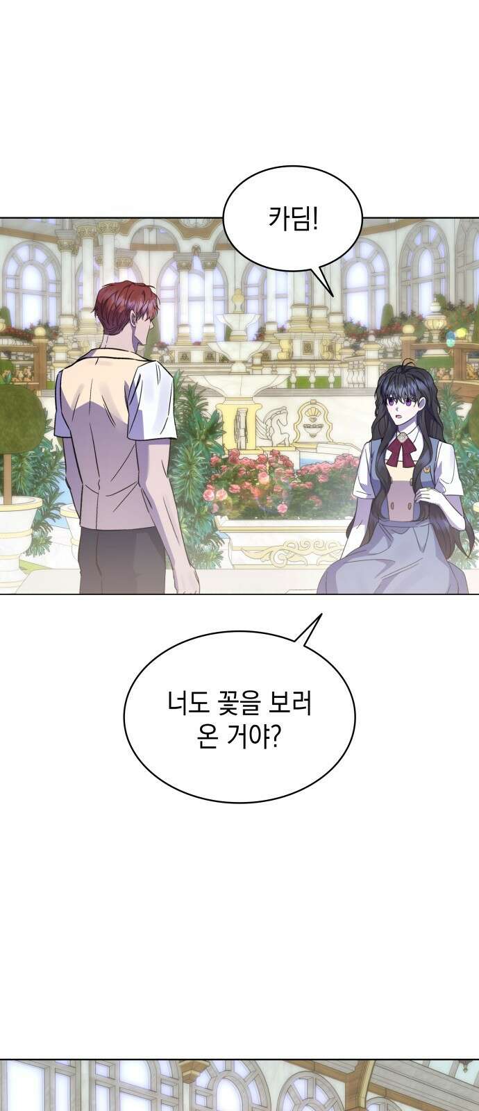 피폐물의 해피엔딩을 위하여 63화 2