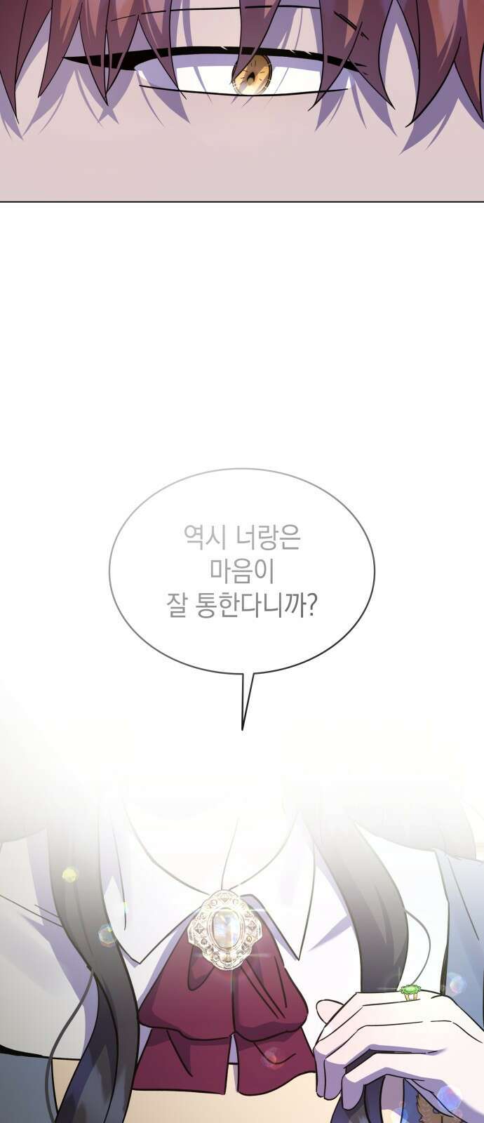 피폐물의 해피엔딩을 위하여 63화 4