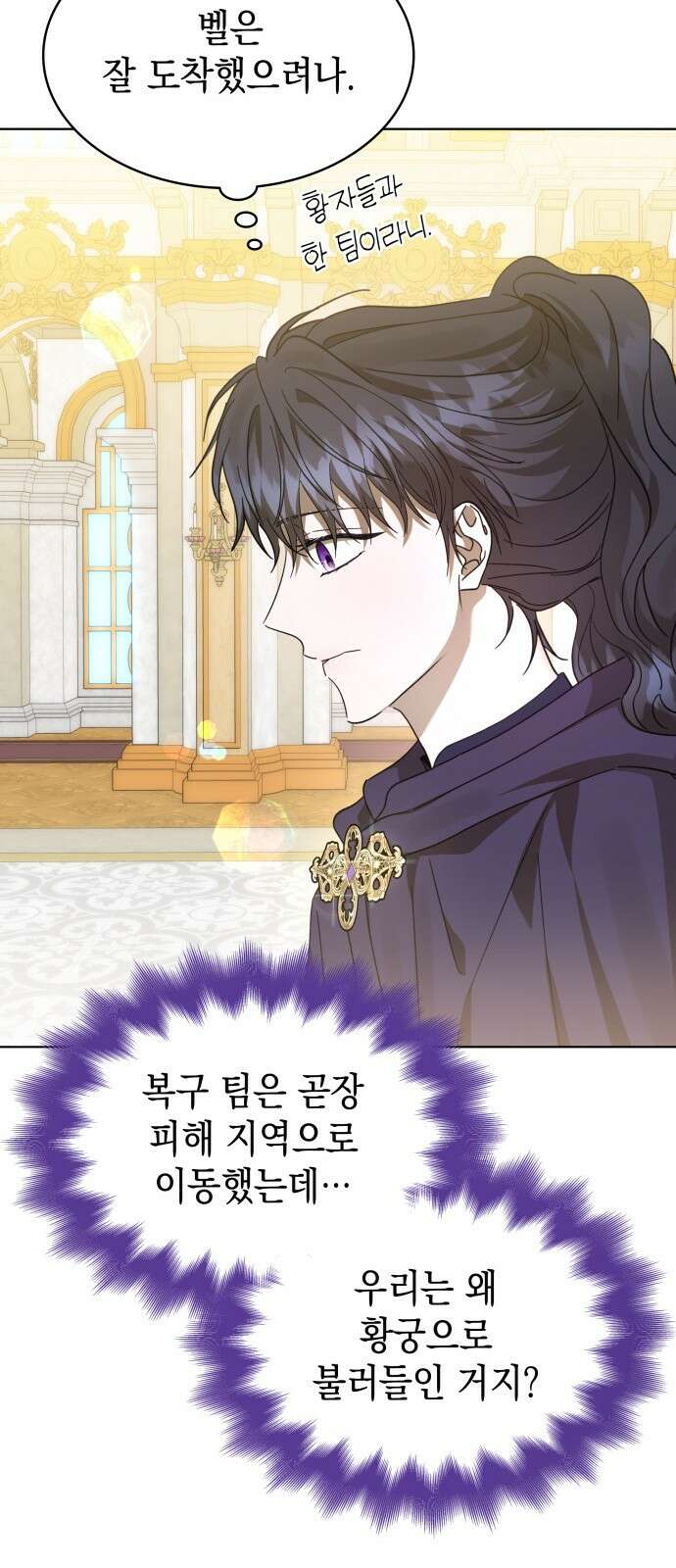 피폐물의 해피엔딩을 위하여 63화 21