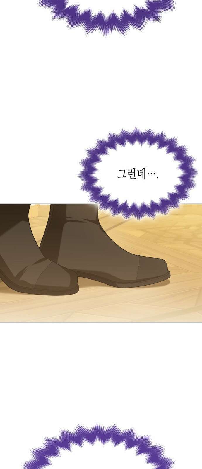 피폐물의 해피엔딩을 위하여 63화 34