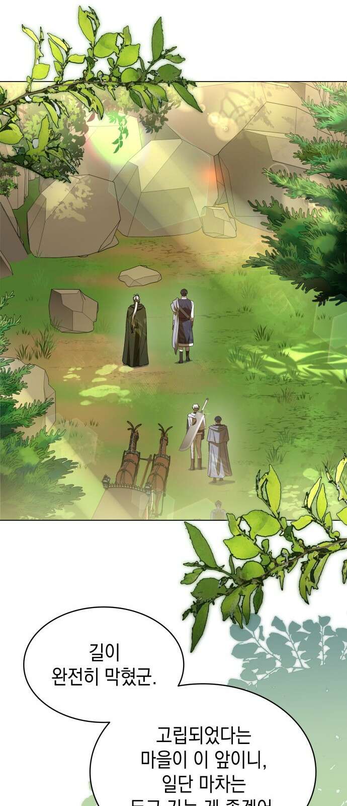 피폐물의 해피엔딩을 위하여 63화 39