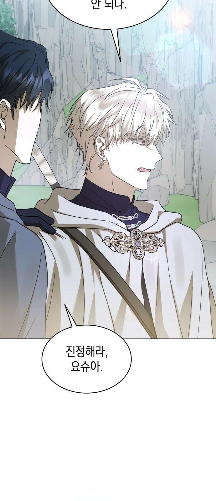 피폐물의 해피엔딩을 위하여 63화 42