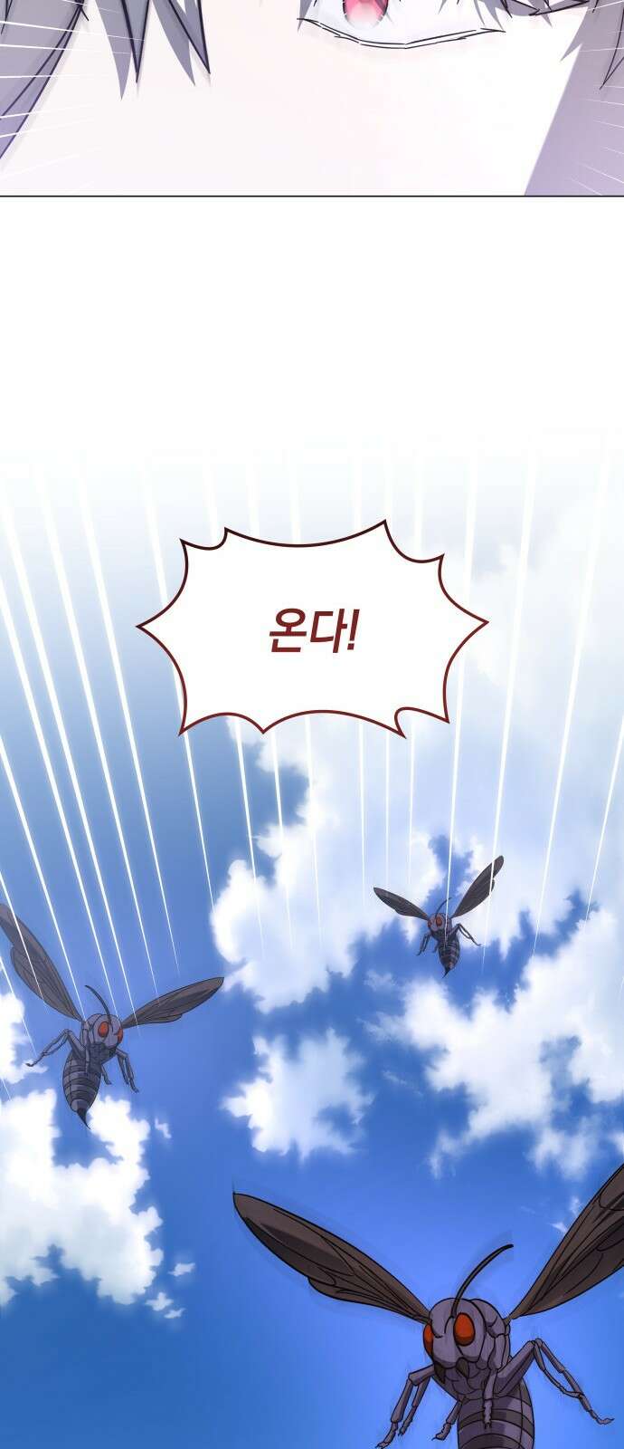 피폐물의 해피엔딩을 위하여 63화 45